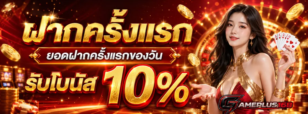 game plus 168 slot